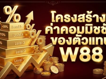 ตัวแทน W88 – รับรายได้ที่เป็นไปได้ที่บ้าน