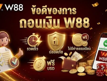 ถอนเงินจาก W88 – วิธีรับรางวัลอย่างรวดเร็วในพริบตา
